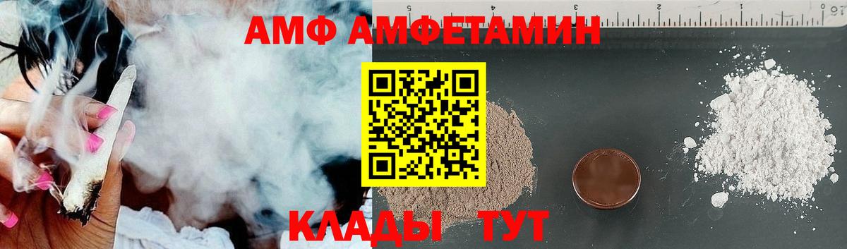 АМФЕТАМИН VHQ Тимашёвск