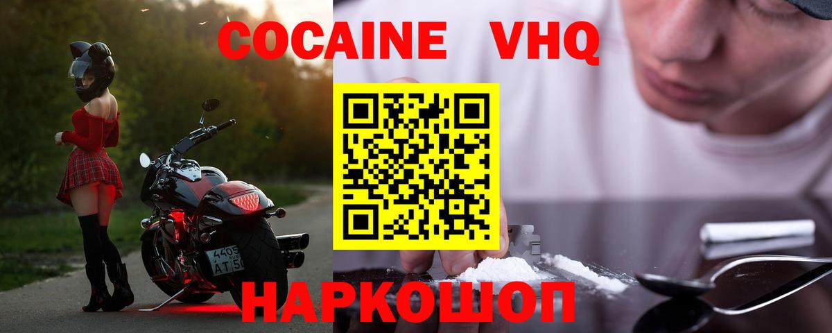 Кокаин FishScale Тимашёвск