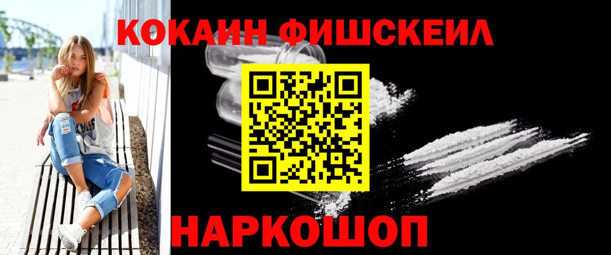 КОКАИН Эквадор  Cocaine Перу  Вход с VPN  Тимашёвск 