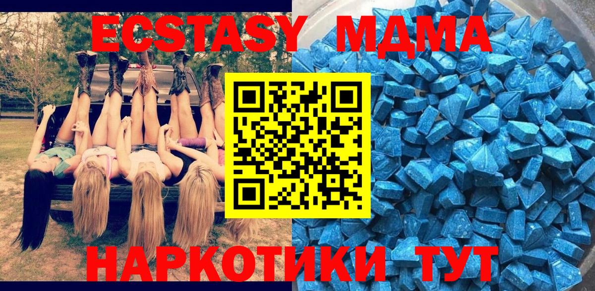 Тимашёвск  Экстази ешки  Экстази  Вход с VPN 