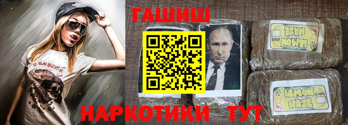 Тимашёвск  Гашиш гарик  Вход с VPN  Гашиш гарик 