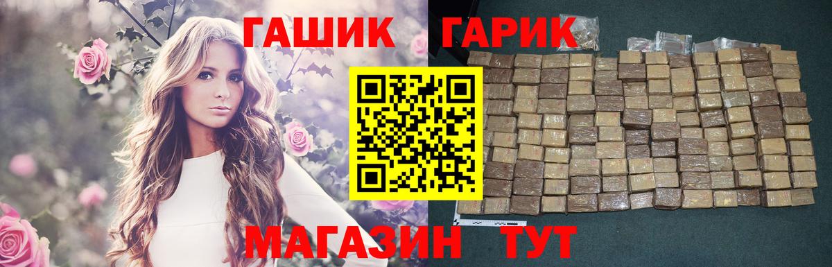 Канабис  Кокаин  ГАШ  Вход с VPN  Тимашёвск  МДМА  Меф  Меф МЯУ МЯУ кристаллы 