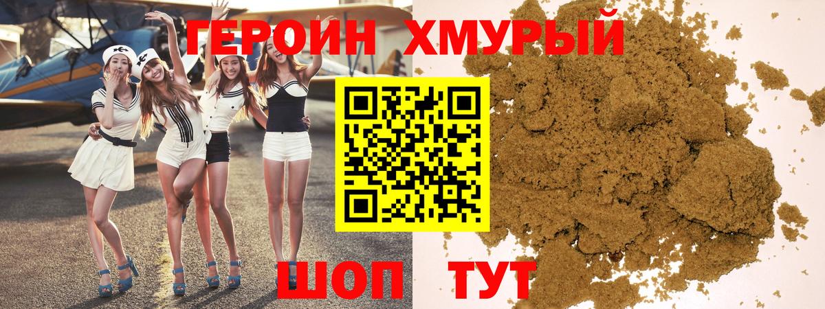 Тимашёвск  Героин Афган  Вход с VPN 