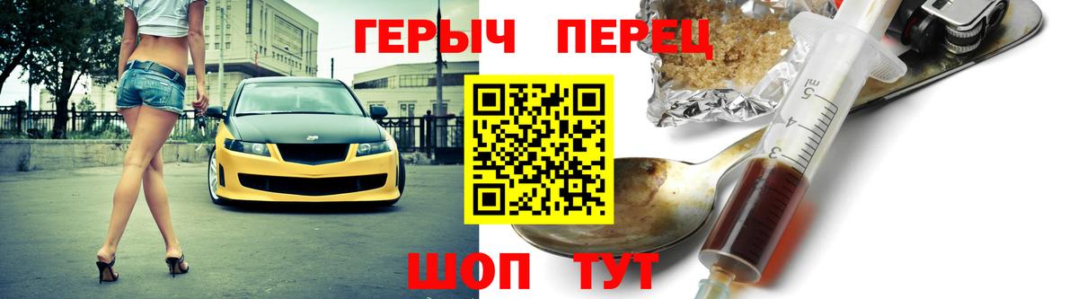 Героин VHQ Тимашёвск
