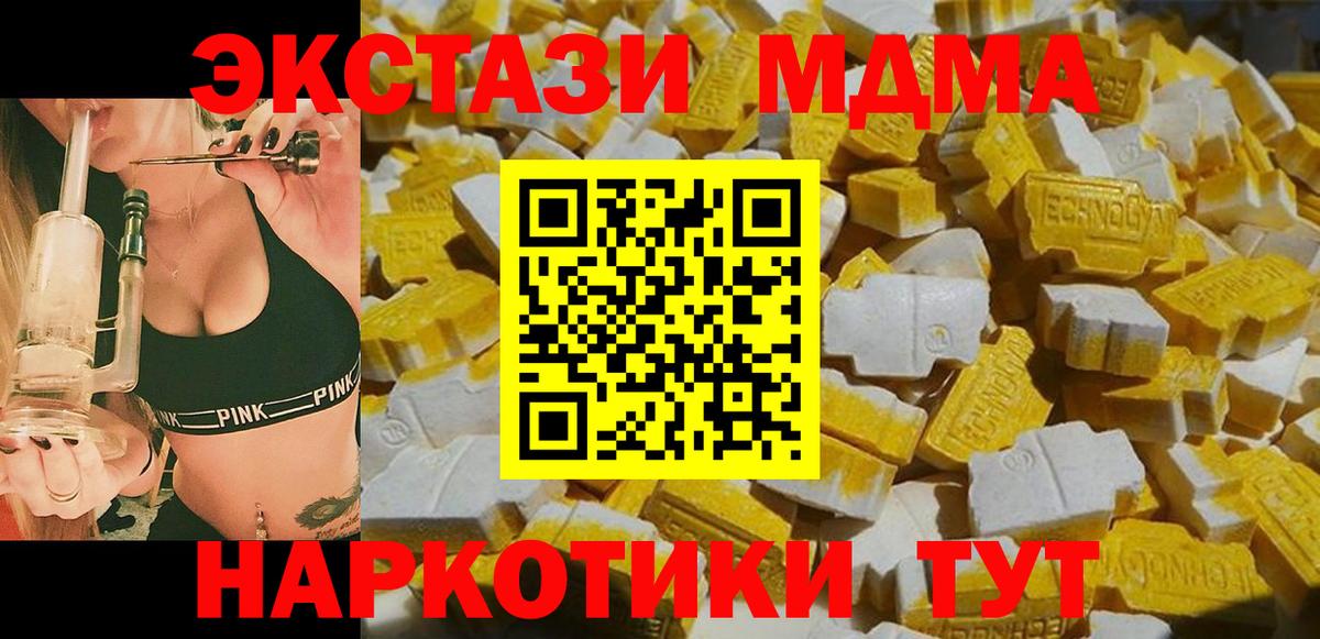 Тимашёвск  MDMA кристаллы  Вход с VPN  МДМА Molly 