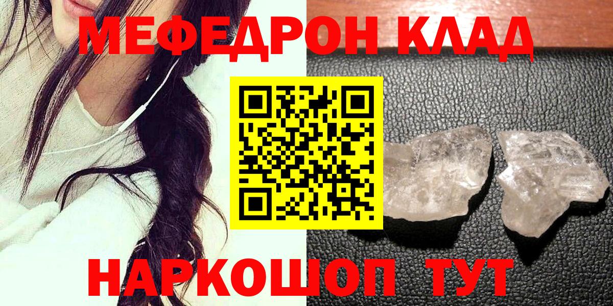 Меф мука Тимашёвск