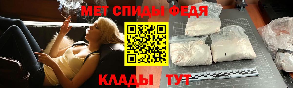 Тимашёвск  МЕТАМФЕТАМИН  Первитин Декстрометамфетамин 99.9%  Вход с VPN  Первитин Декстрометамфетамин 99.9% 