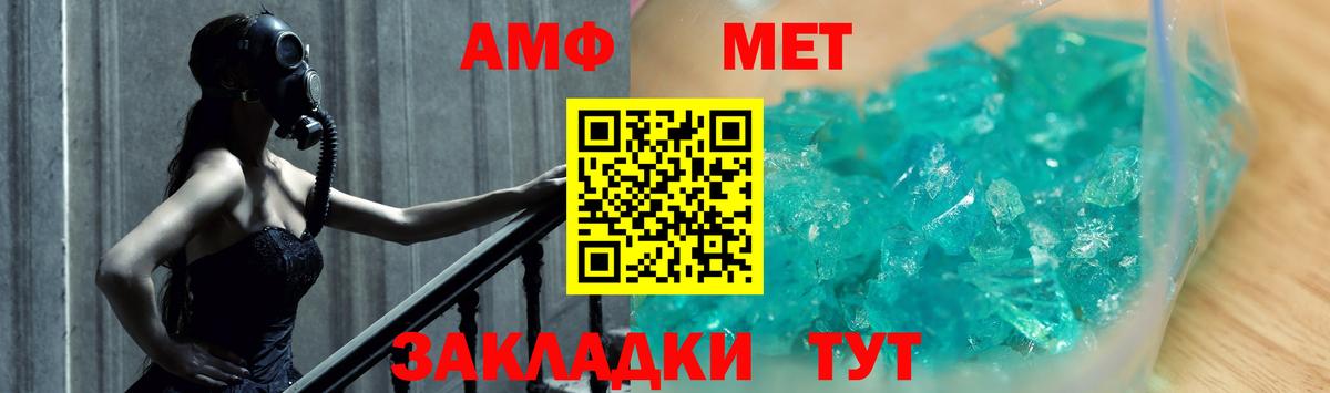 МЕТАМФЕТАМИН Декстрометамфетамин 99.9% Тимашёвск