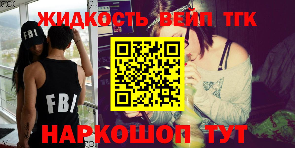 Дистиллят ТГК концентрат  Дистиллят ТГК вейп с тгк  Тимашёвск  Вход с VPN 