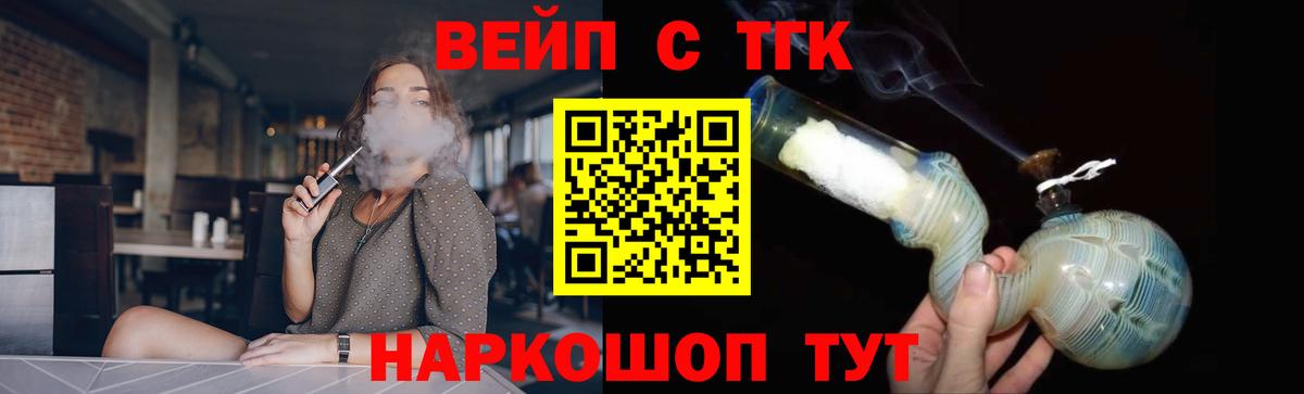 Дистиллят ТГК жижа Тимашёвск